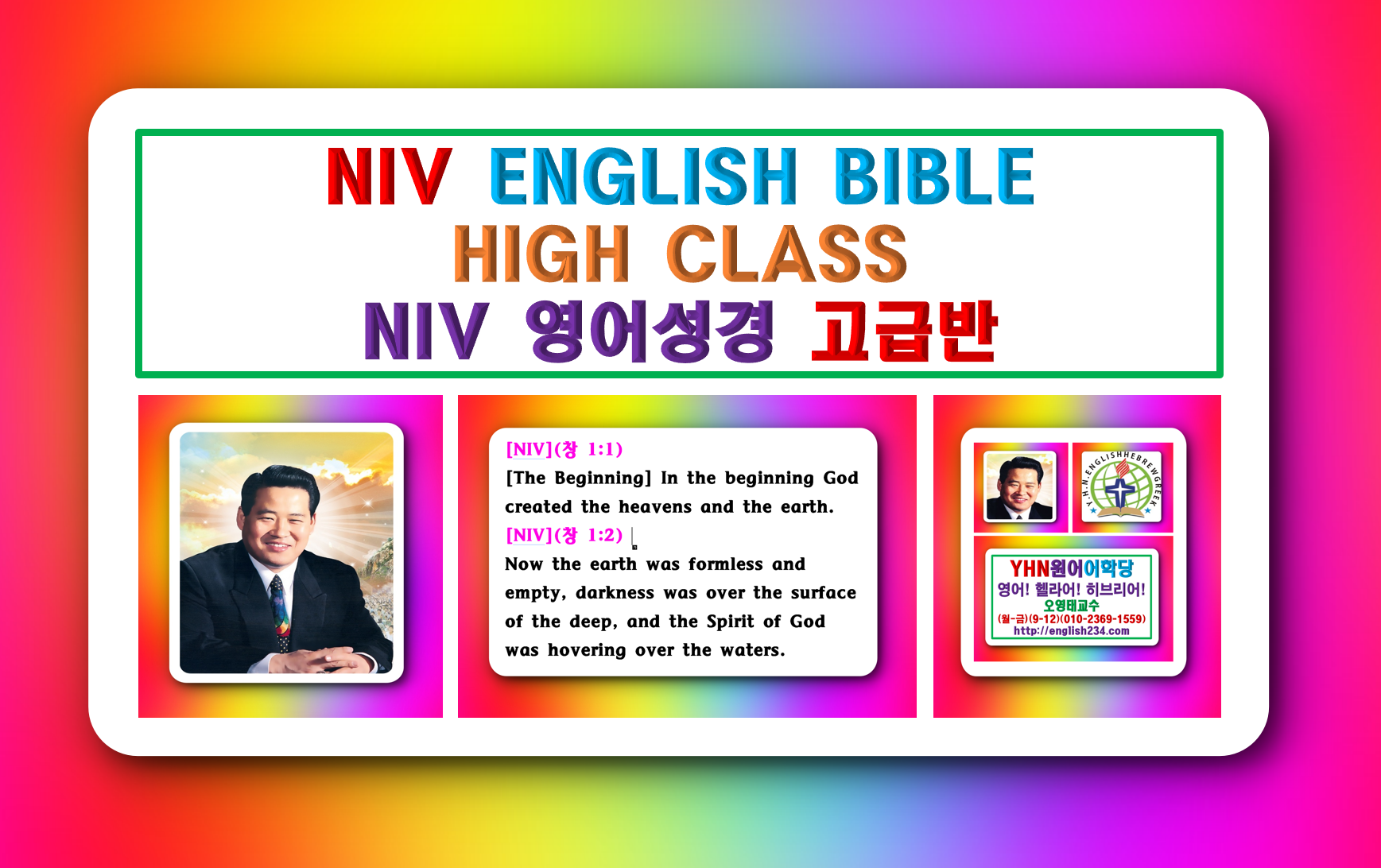 (3-2)NIV영어성경(고급).png